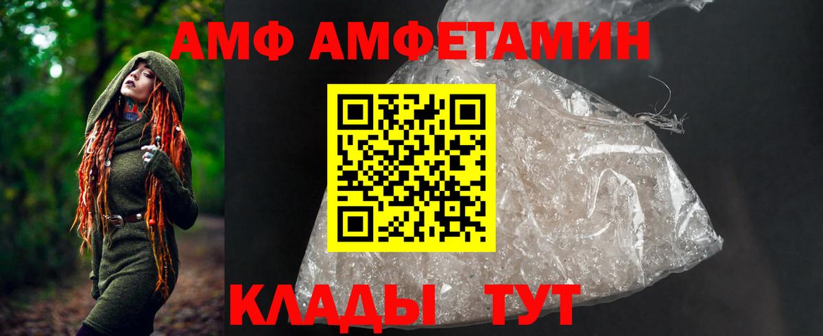 АМФ VHQ Ликино-Дулёво