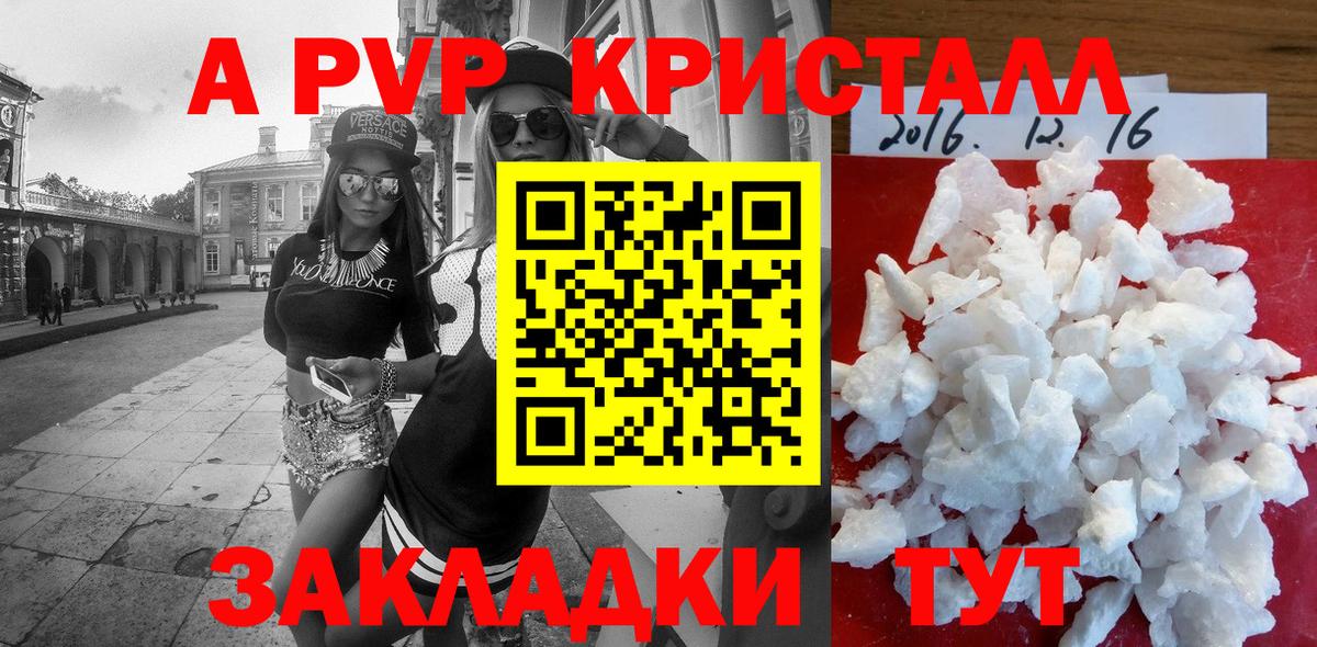 Ликино-Дулёво  Альфа ПВП  Альфа ПВП СК КРИС  Вход с VPN  даркнет сайт  А ПВП Соль 