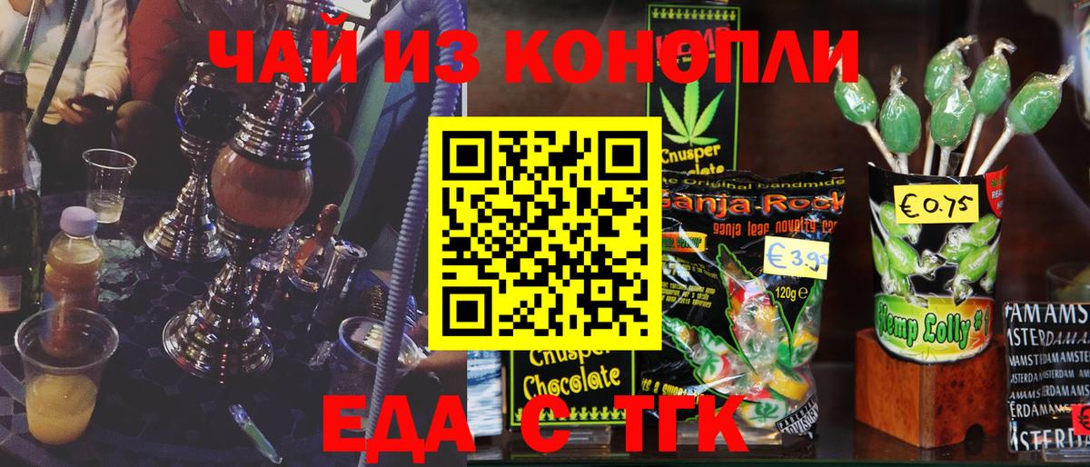 Ликино-Дулёво  Еда ТГК конопля  Вход с VPN 