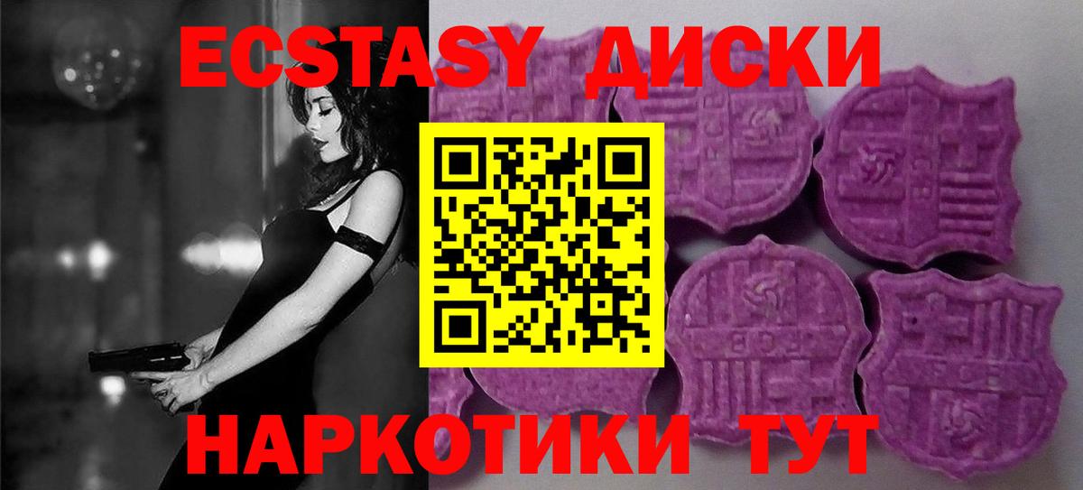 Экстази  Ecstasy MDMA  Вход с VPN  Ликино-Дулёво  Ecstasy ешки 
