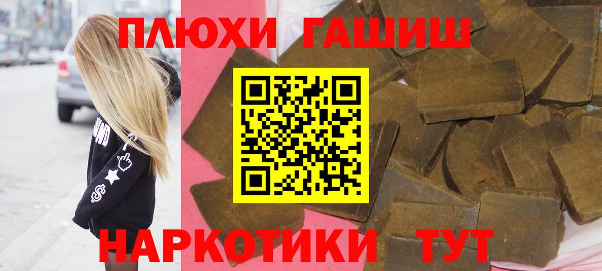 Ликино-Дулёво  ГАШ гарик  Гашиш VHQ  Вход с VPN 