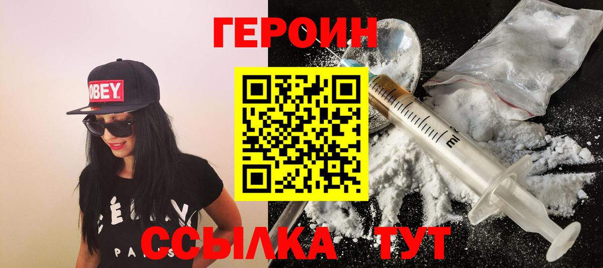 ГЕРОИН Heroin Ликино-Дулёво
