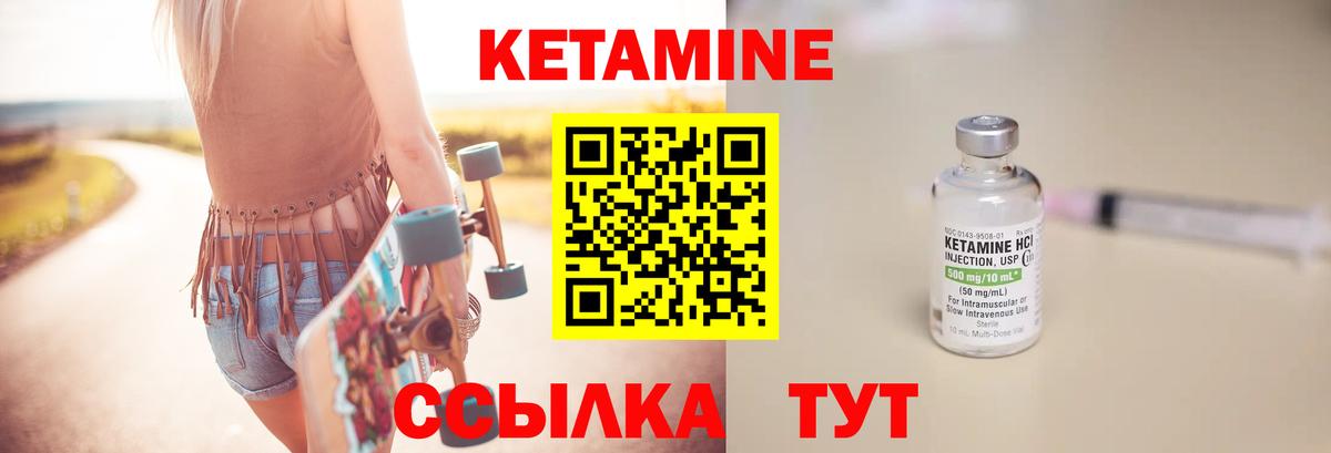 Ликино-Дулёво  Кетамин VHQ  КЕТАМИН ketamine  Вход с VPN 