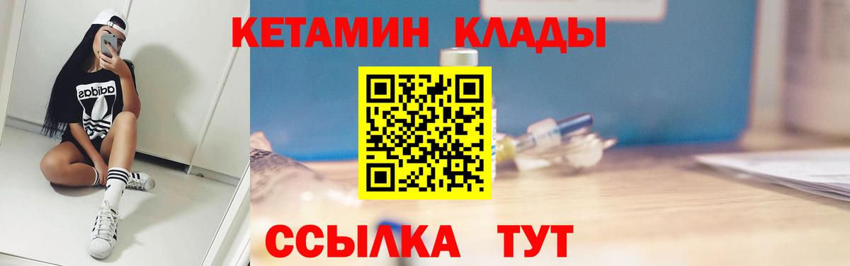 КЕТАМИН VHQ Ликино-Дулёво