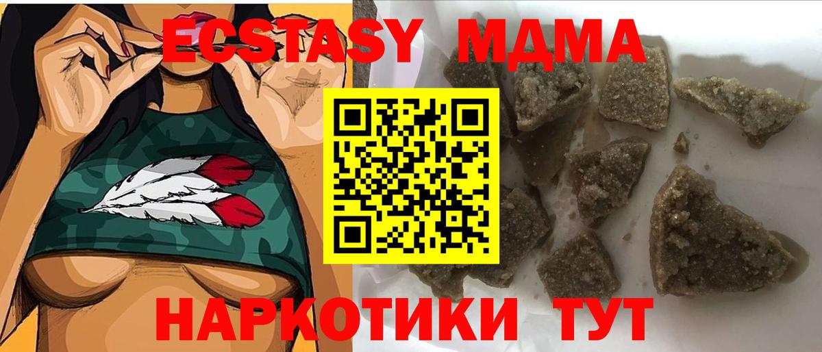 MDMA Molly Ликино-Дулёво
