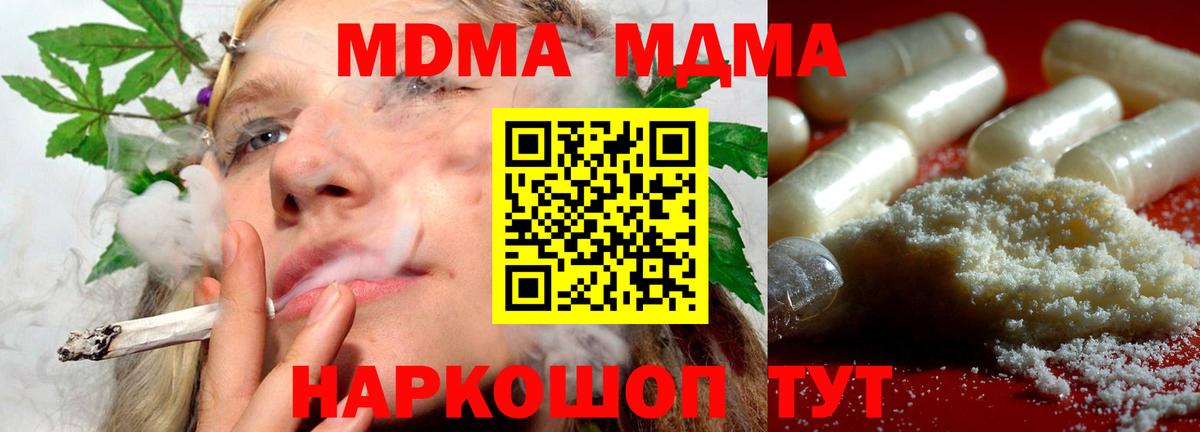 МДМА молли  Вход с VPN  MDMA  Ликино-Дулёво  МДМА Molly 