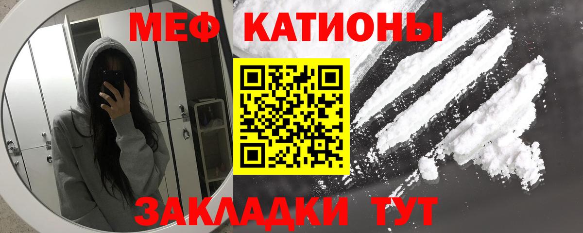 Мефедрон Ликино-Дулёво