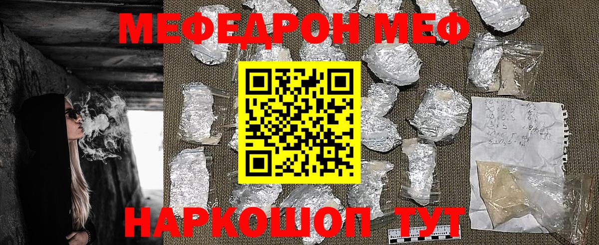 МЯУ-МЯУ кристаллы  Мефедрон  blacksprut онион  Ликино-Дулёво  МЕФ  Вход с VPN  Меф мяу мяу 